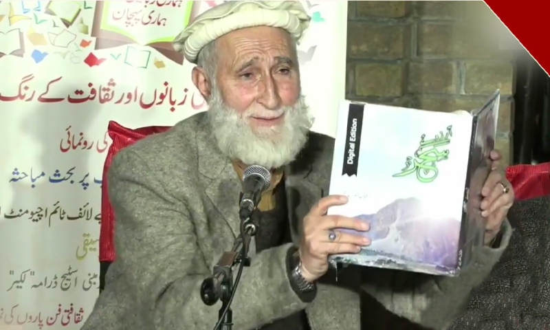 Iqbal Uddin Sahar poses with his book, Arzoo-e-Sahar, in 2023 in Islamabad