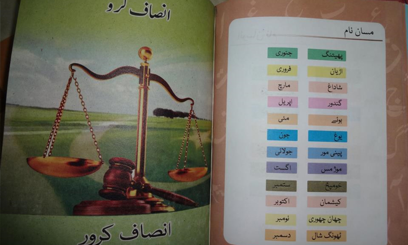 Khowar Qaida Book